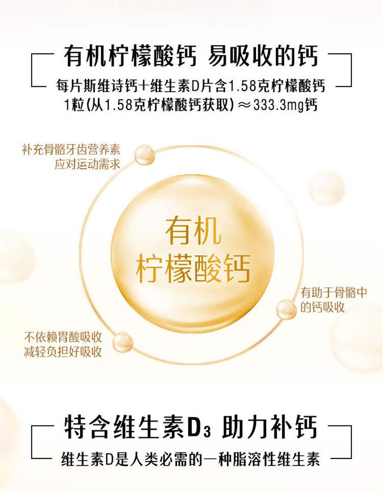 澳洲进口 Swisse 柠檬酸钙维生素D 150片*2瓶 图12