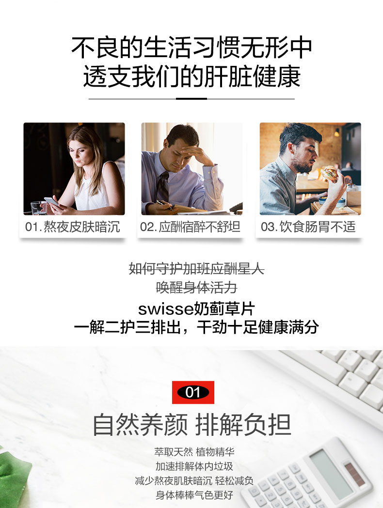 官方直营 澳洲进口 Swisse 奶蓟草片 120片 养肝护肝 图1