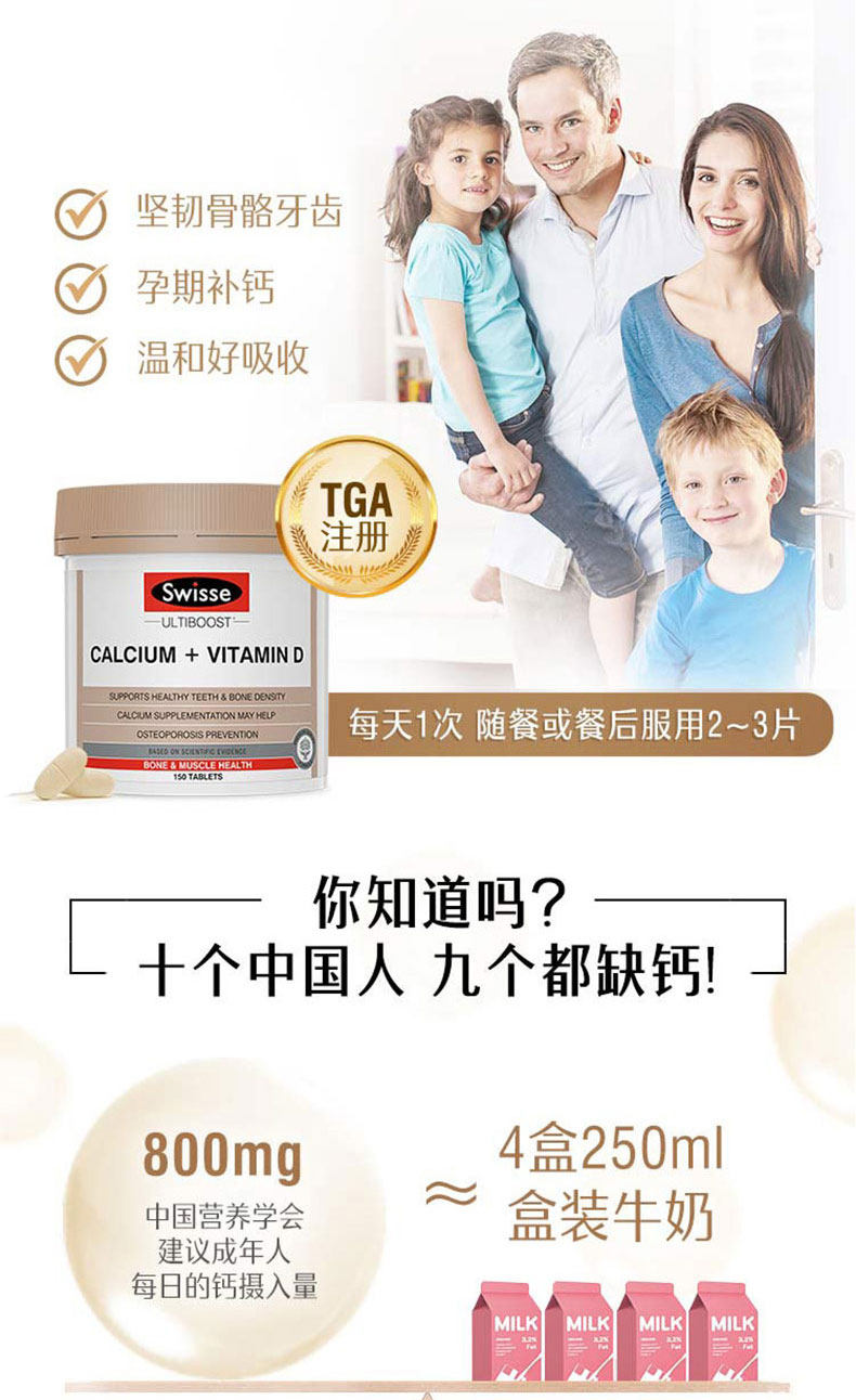澳洲进口 Swisse 柠檬酸钙维生素D 150片*2瓶 图9