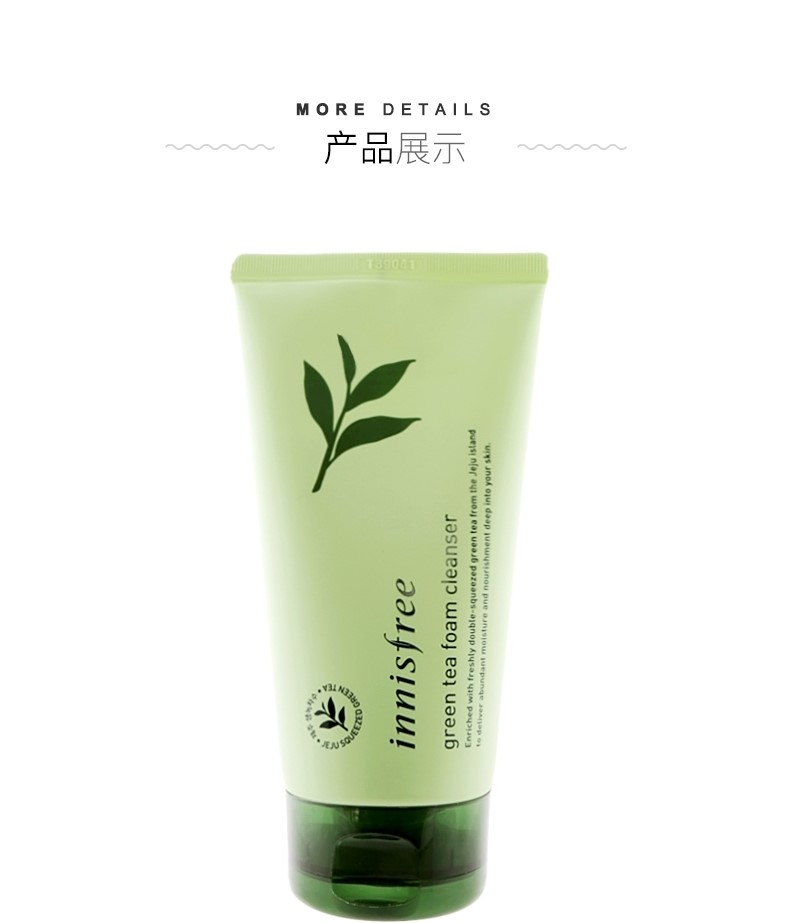 悦诗风吟 绿茶精萃保湿洁面膏 150ml*2支 图11