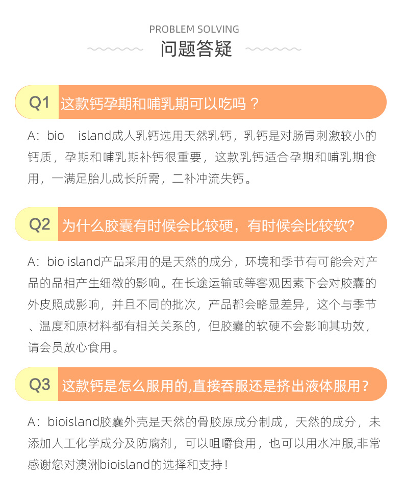 澳洲bioisland成人牛乳钙中老年150粒/瓶