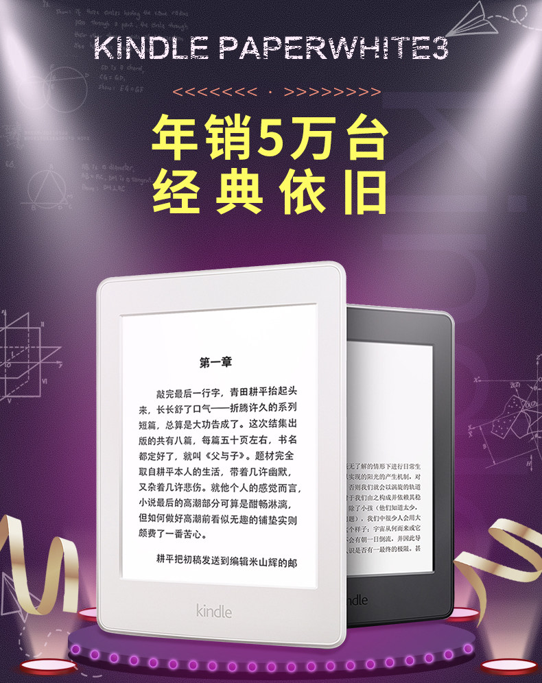 0点开始限88会员 Kindle Paperwhite 3 第三代电子书阅读器 双重优惠折后￥631.55包邮包税
