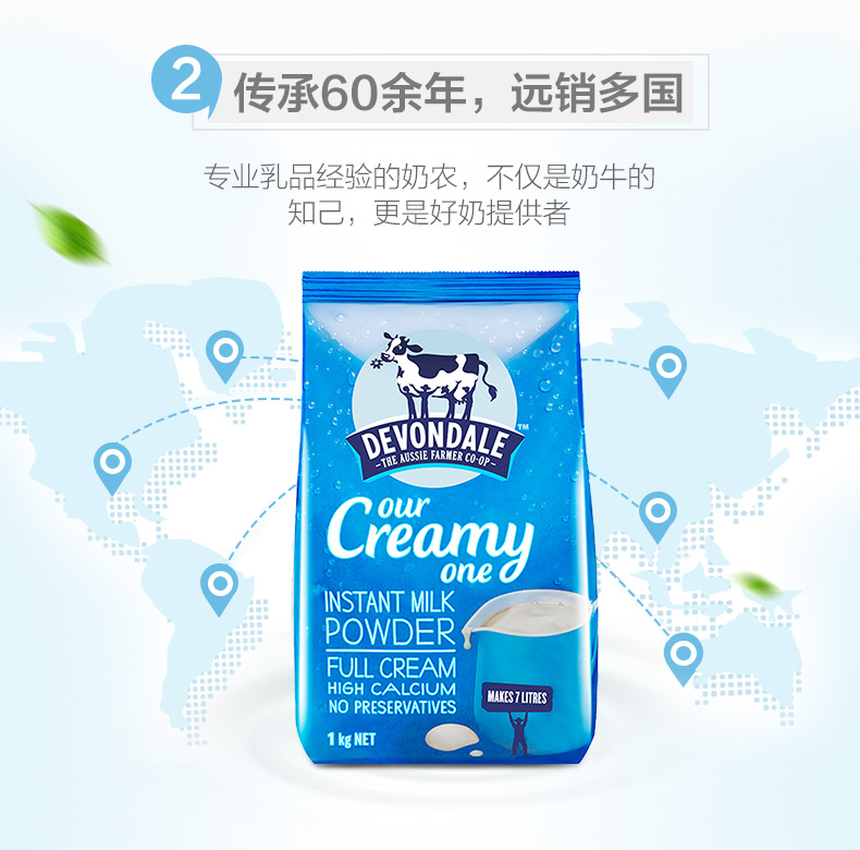 Devondale 德运 全脂/脱脂高钙成人奶粉 1kgx2袋 券后109元包邮 值值值-买手聚集的地方