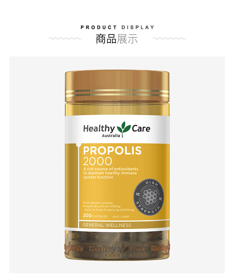 澳洲 Healthy Care 天然高浓度黑蜂胶软胶囊 200粒*2瓶 图4