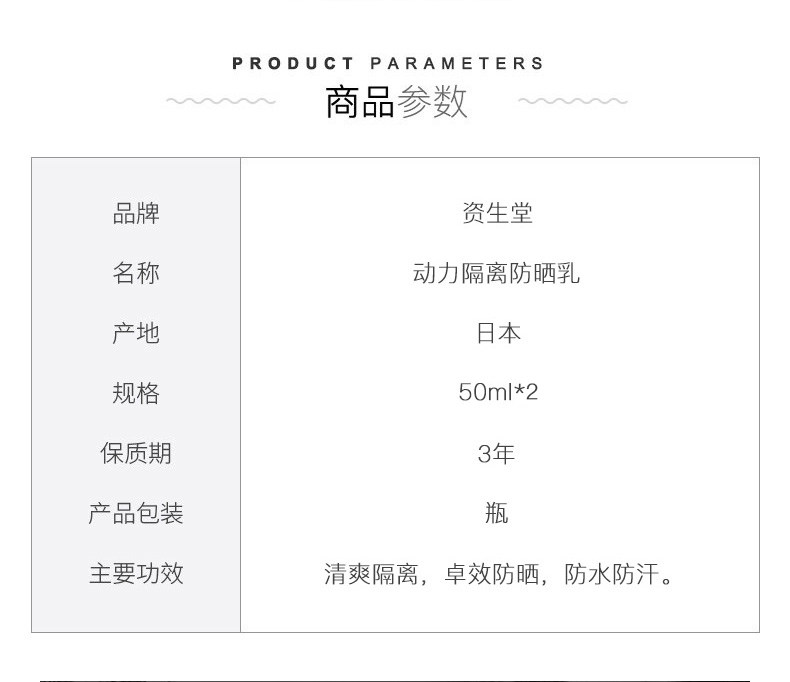 神价 资生堂 20版蓝胖子 SPF50+ 新艳阳夏臻效水动力防晒乳液 50ml*2瓶 图2