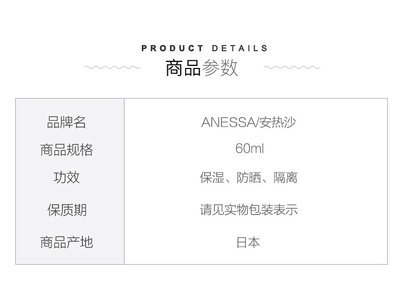 资生堂旗下 安耐晒 ANESSA SPF50+ 21新版 水能小金瓶防晒乳 60ml 图3