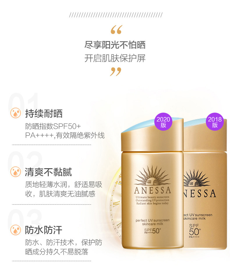 资生堂旗下 安耐晒 ANESSA SPF50+ 21新版 水能小金瓶防晒乳 60ml 图5
