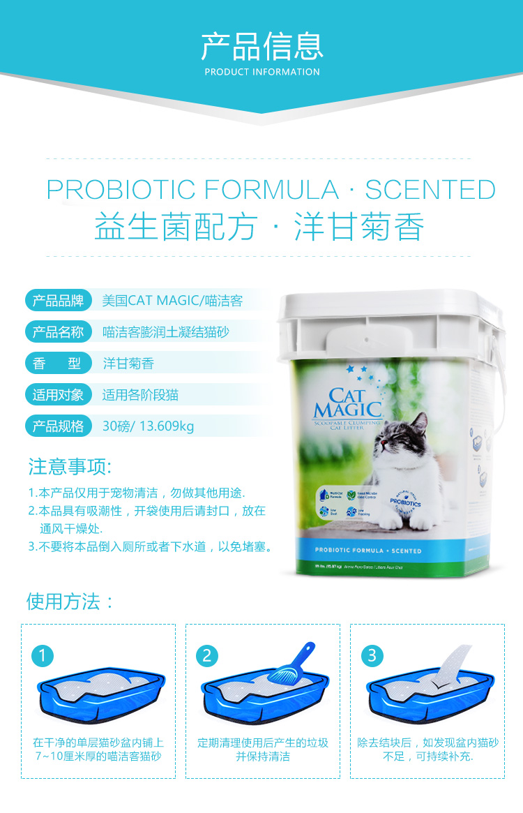 [Trực tiếp] Mỹ 洁 chất khử mùi bentonite nhập khẩu chất thải mèo không có mùi hương hoa cúc 30 bảng - Cat / Dog Beauty & Cleaning Supplies Con lăn tĩnh điện ChomChom Roller.