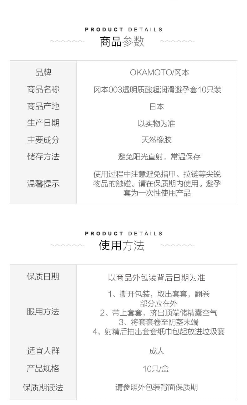 持平史低!日本进口,薄如蝉翼:10只x2盒 冈本 003透明质酸安全套 99元包邮包税 值值值-买手聚集的地方