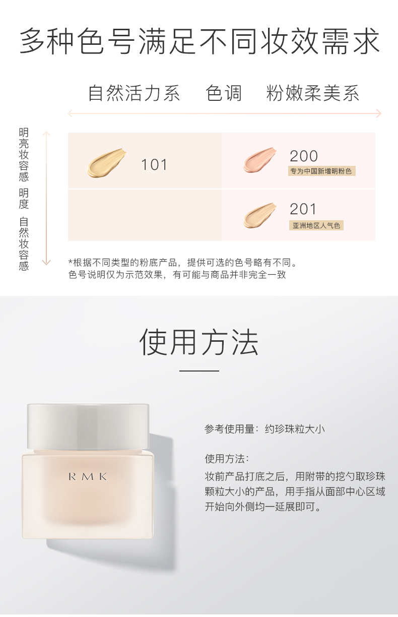 RMK 水凝光采粉霜 EX 30g 双重优惠折后￥239包邮包税