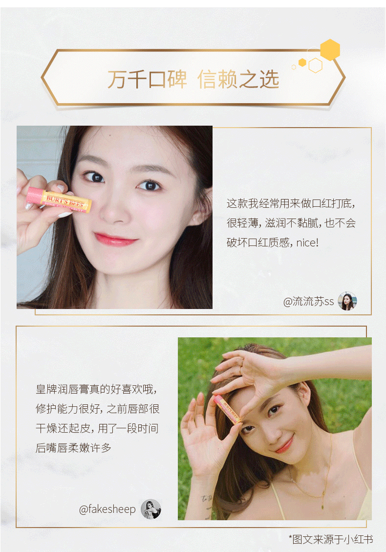 美国进口 小蜜蜂 Burts Bees 润唇膏 4支礼盒装 图7