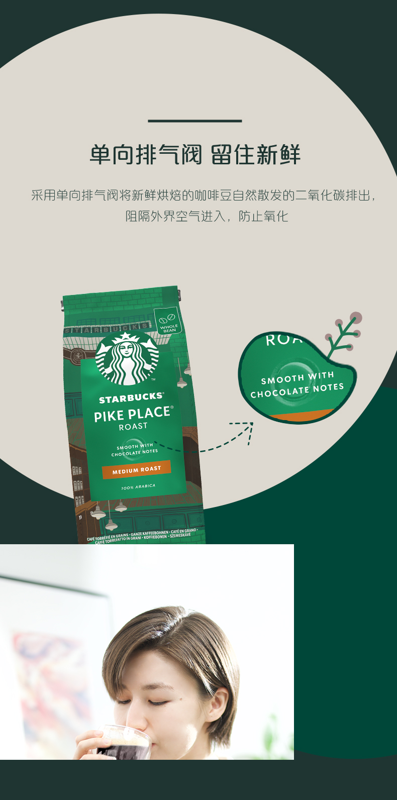 【自营】雀巢星巴克咖啡豆200g
