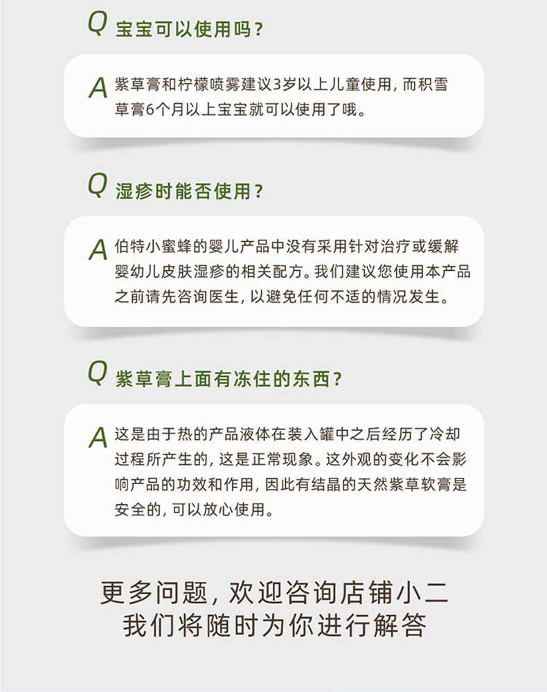 美国进口 伯特小蜜蜂 纯天然紫草膏 舒痒消包缓痛提神 15g 孕婴可用 图12