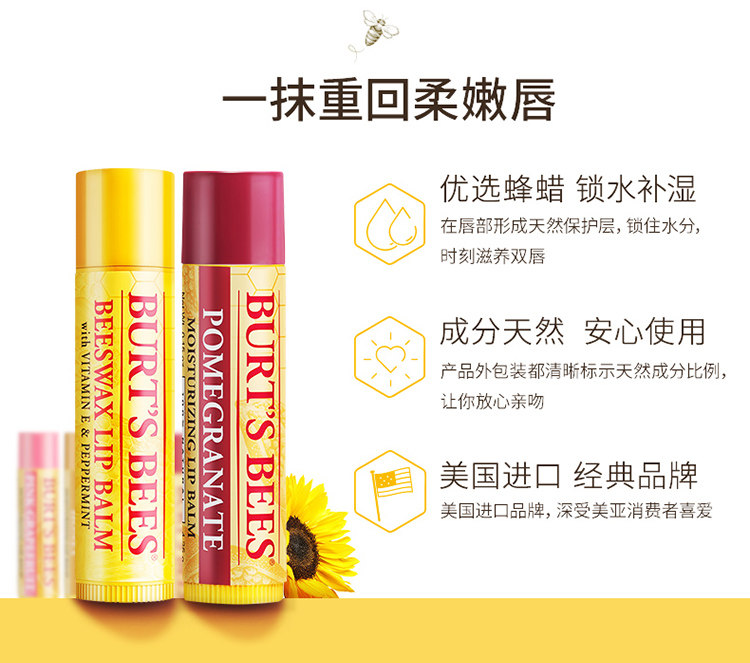 Burts Bees 小蜜蜂 经典护唇膏 4.25g*2支 孕妇儿童可用 图2