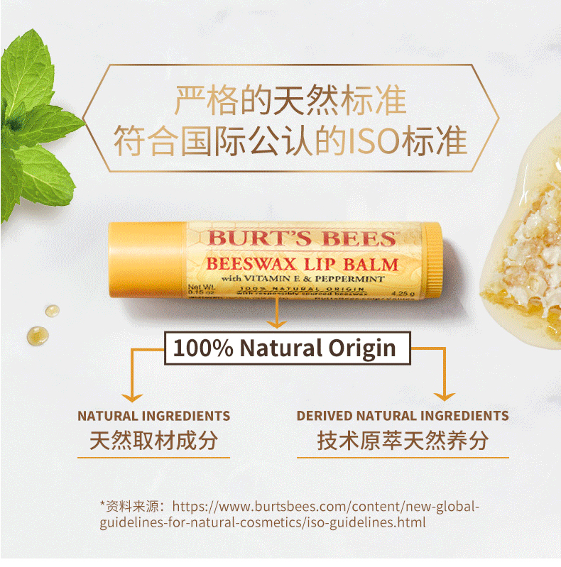 美国进口 小蜜蜂 Burts Bees 润唇膏 4支礼盒装 图5