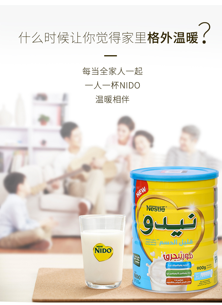 荷兰进口 雀巢 NIDO 高钙高蛋白奶粉 900g 图9