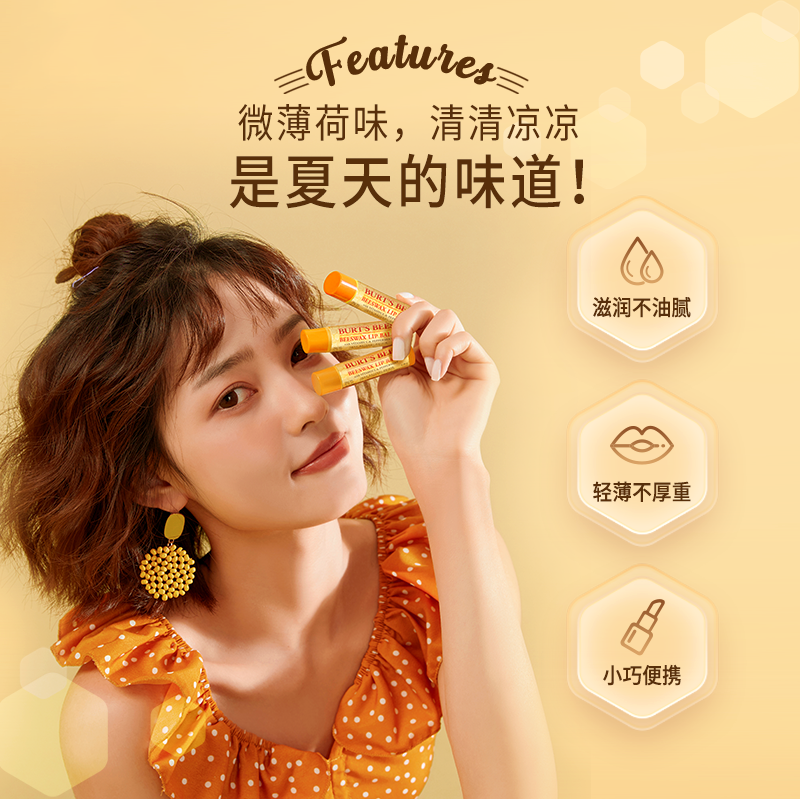 Burt's Bees 伯特 小蜜蜂唇膏4.25g 券后23.2元包邮 值值值-买手聚集的地方