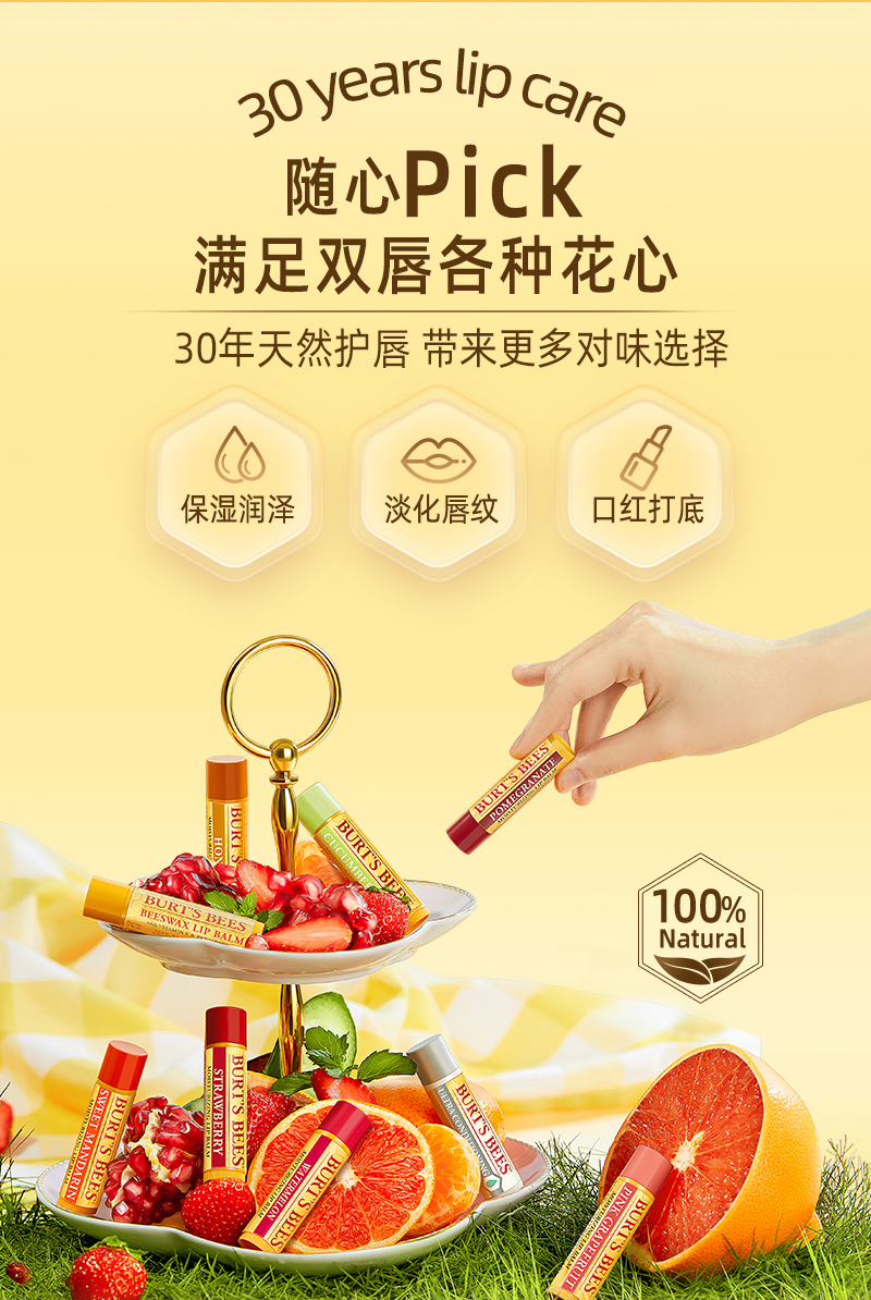 Burt's Bees 伯特 小蜜蜂唇膏4.25g 券后23.2元包邮 值值值-买手聚集的地方