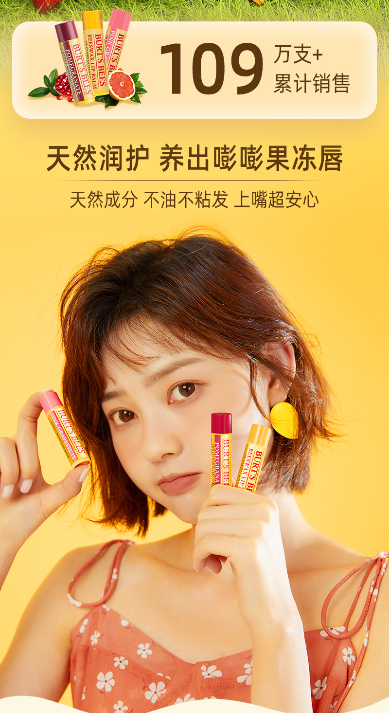 Burt's Bees 伯特 小蜜蜂唇膏4.25g 券后23.2元包邮 值值值-买手聚集的地方