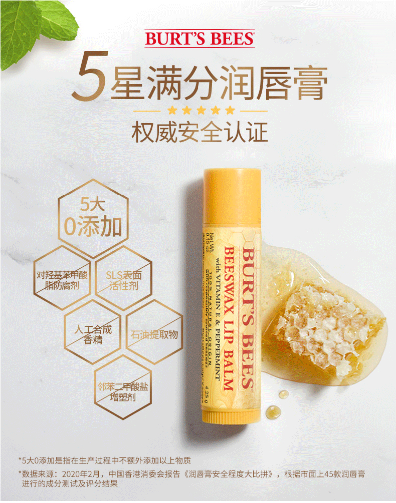 美国进口 小蜜蜂 Burts Bees 润唇膏 4支礼盒装 图1