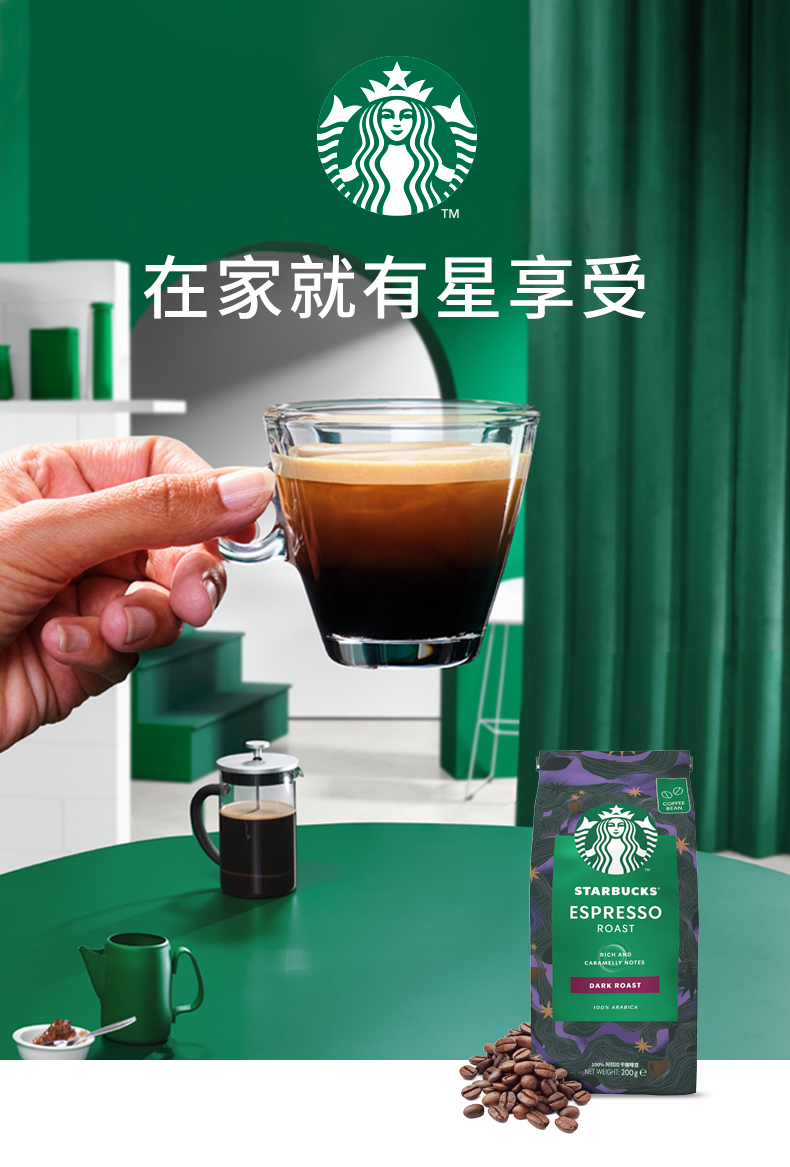 Starbucks 星巴克 Pike Place 中度烘焙研磨咖啡豆 200g*2袋 双重优惠折后￥89.75包邮包税