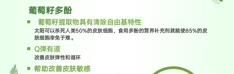 美国进口  GNC 健安喜 葡萄籽精华 300mg*100粒 抗衰老 图7