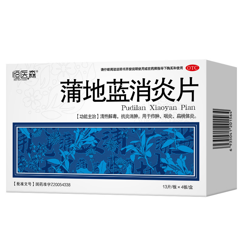 Pudilan anti-inflammatory tablets Qingrejiedu anti-inflammation detumescence 52 tablets into