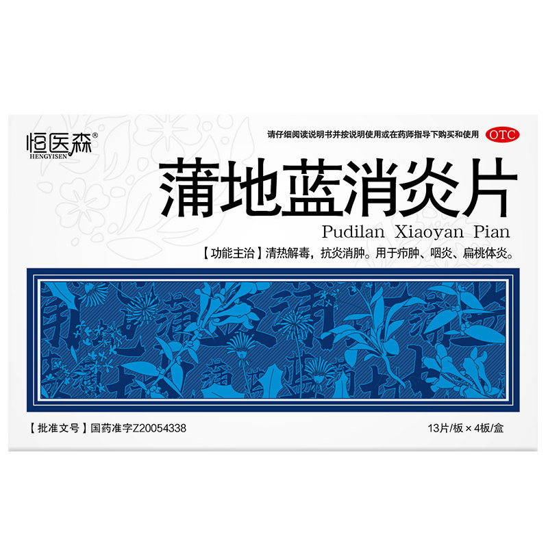 Pudilan anti-inflammatory tablets Qingrejiedu anti-inflammation detumescence 52 tablets into