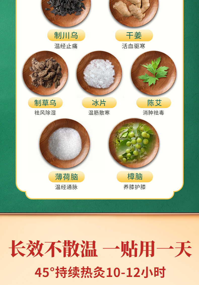 仁和 艾草温灸膝盖贴/颈椎贴/腰椎贴 12贴 图6