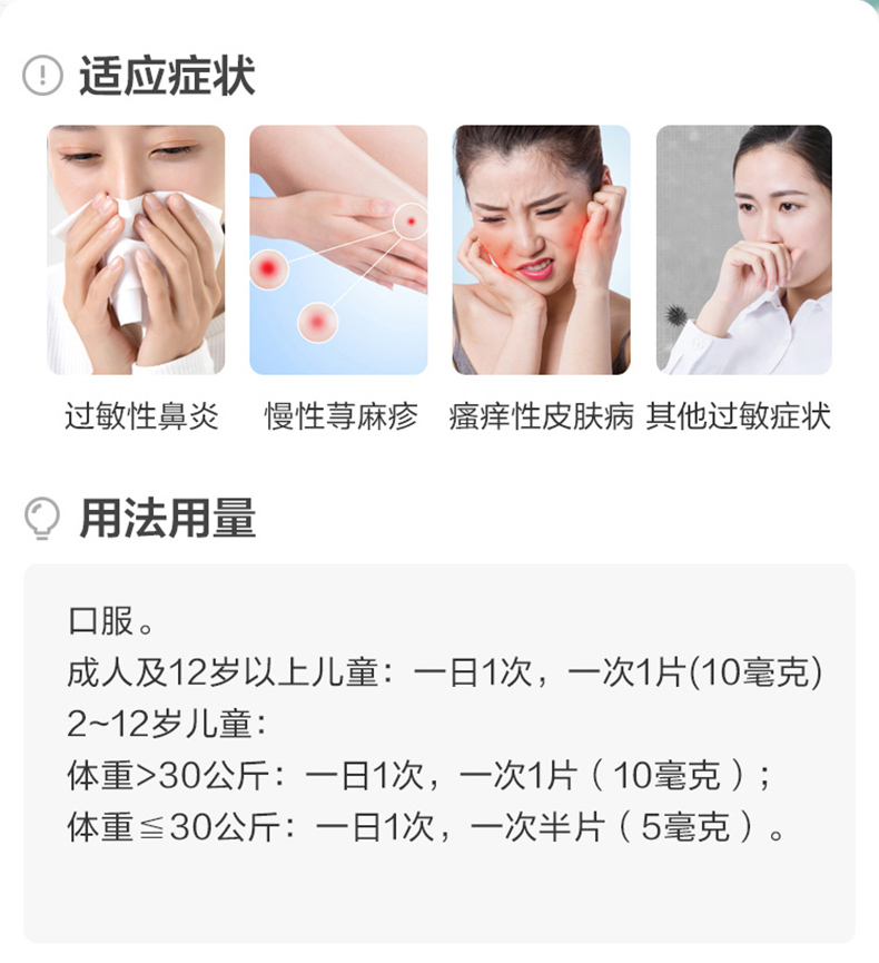 仁和 氯雷他定片 12片*3盒 非处方过敏药 图3