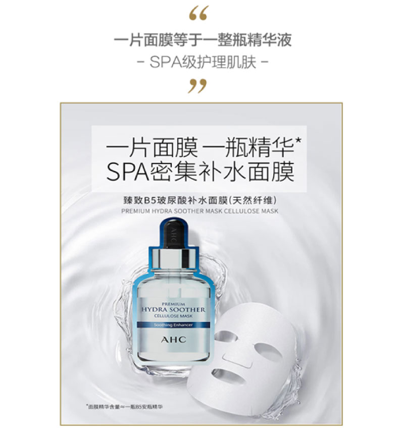 面膜推荐