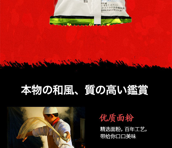 【日本直邮】 MARUTAI 熊本黑麻油豚骨风味拉面 2人份 182g