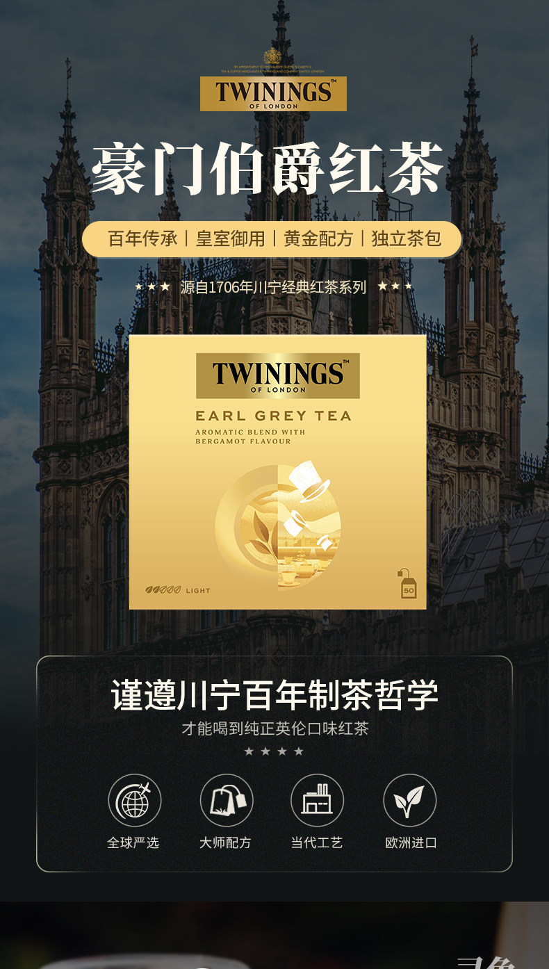 Twinings 川宁 豪门伯爵红茶 2g*50袋 41元包税包邮 值值值-买手聚集的地方