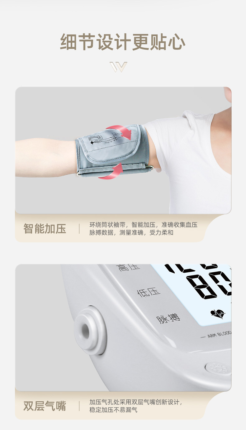 阿里健康发药房 维德医疗 臂式血压测量仪 双人90组记忆 图13