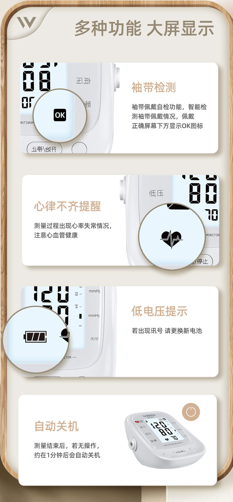 阿里健康发药房 维德医疗 臂式血压测量仪 双人90组记忆 图10