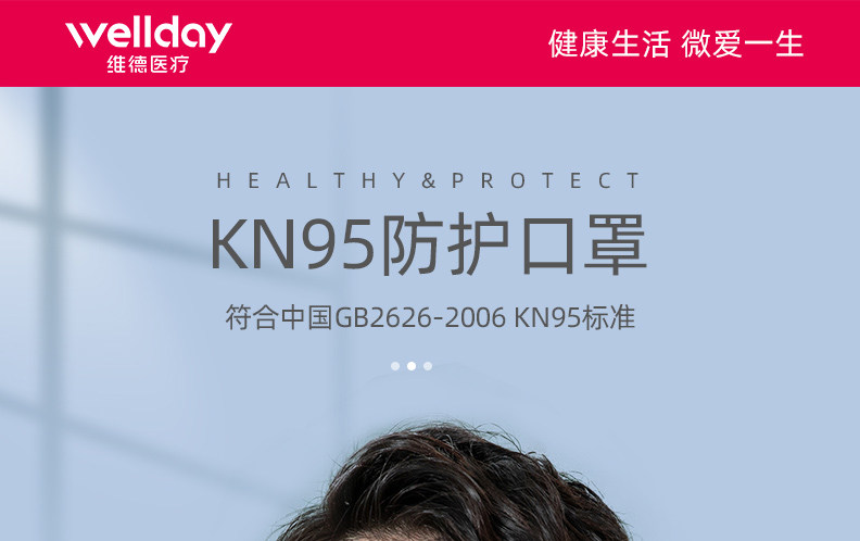阿里健康大药房 维德 kn95口罩 3只 5层过滤2层熔喷 图2