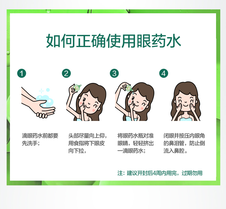 曼秀雷敦 新乐敦 复方门冬维甘滴眼液 13ml 护眼抗疲劳 图11