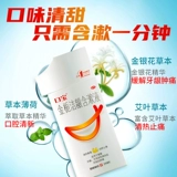 Медицинская жидкость для полоскания рта, стерилизация, дезодоризация, длительный аромат, опухоль и боль в резинках, анти -инфляционные, периодические язвы Специальное лекарство