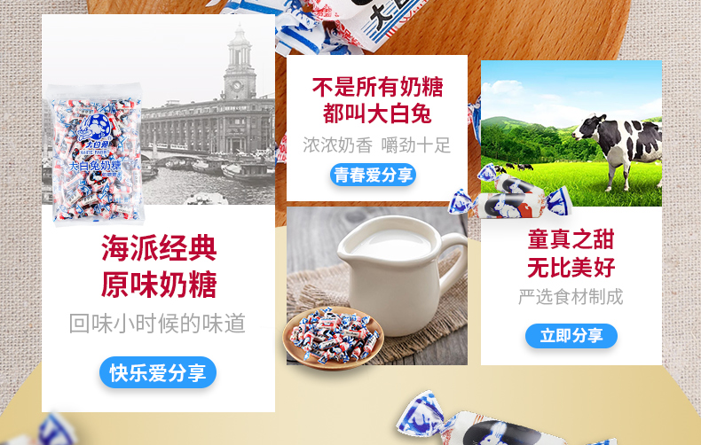 天猫超市 大白兔奶糖 1斤*2件 图9