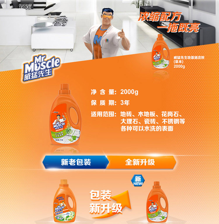 nước tẩy nhà vệ sinh Ông Wei Meng Ground Cleaner Thảo dược 2kg Gạch lau sàn Sàn gỗ - Trang chủ nước tẩy bồn cầu không mùi