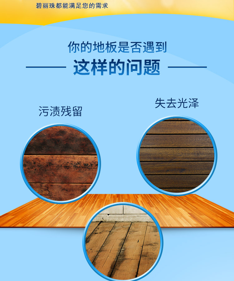 nước tẩy rửa nhà vệ sinh Bi Lizhu máy lau sàn gỗ 500g Máy lau sàn gỗ Dầu sáng và không gây đau - Trang chủ viên tẩy lồng giặt
