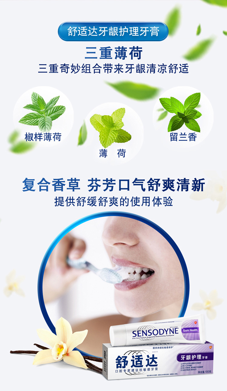 天猫超市 舒适达 抗敏感牙膏套装 多重呵护 100g*3支装 图14