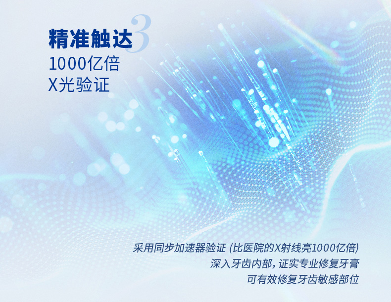 舒适达 专业修复抗敏感牙膏 100g*2支 图8