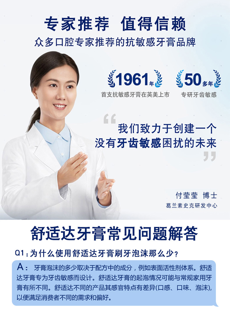 猫超市 舒适达 多效护理抗敏感牙膏 100g*3支 图7