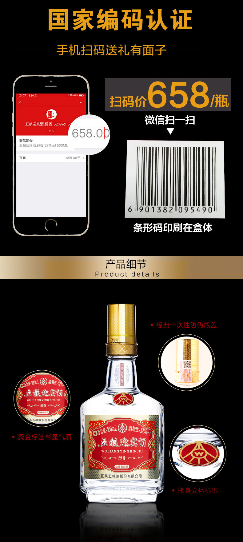 天猫超市 五粮液 五粮迎宾酒 浓香型白酒 500ml 四川总厂生产 图3