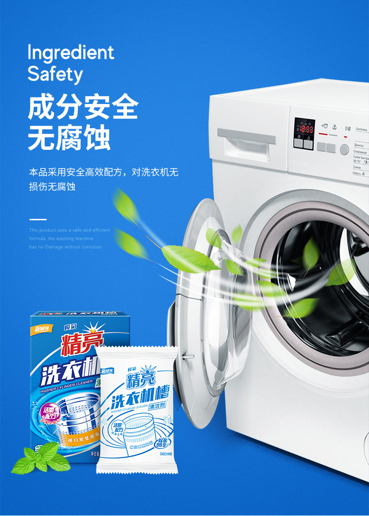 nước tẩy trắng nhà tắm 菊 精 Chất tẩy rửa kháng khuẩn hấp thụ oxy Máy giặt bể 375g trống tự động 3 túi chất tẩy rửa máy giặt - Trang chủ nước tẩy sàn nhà vệ sinh