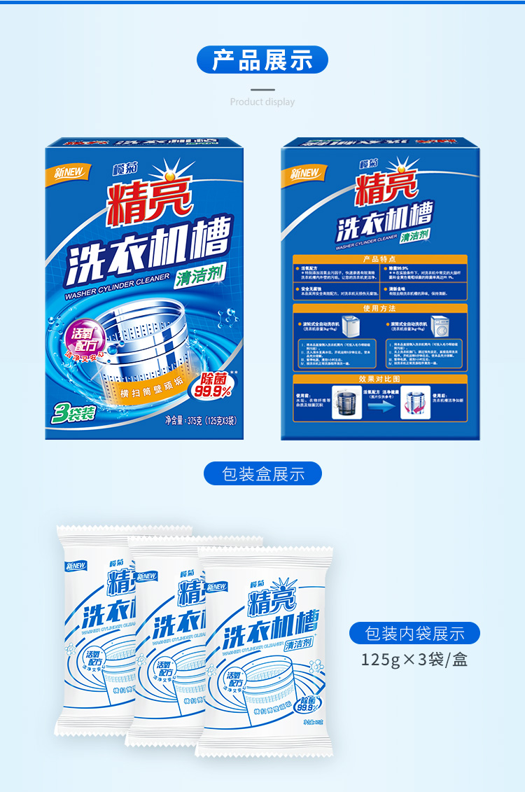 nước tẩy trắng nhà tắm 菊 精 Chất tẩy rửa kháng khuẩn hấp thụ oxy Máy giặt bể 375g trống tự động 3 túi chất tẩy rửa máy giặt - Trang chủ nước tẩy sàn nhà vệ sinh