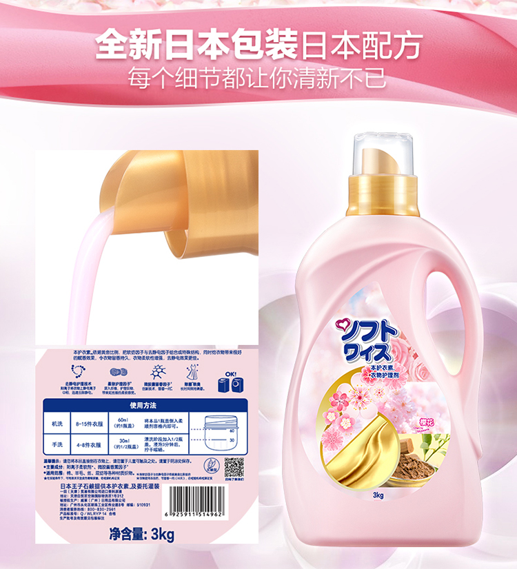 Quần áo này là chất làm mềm hương liệu 3kg * 2 chất chăm sóc thực phẩm anh đào Qingyi - Phụ kiện chăm sóc mắt vệ sinh túi xách hàng hiệu