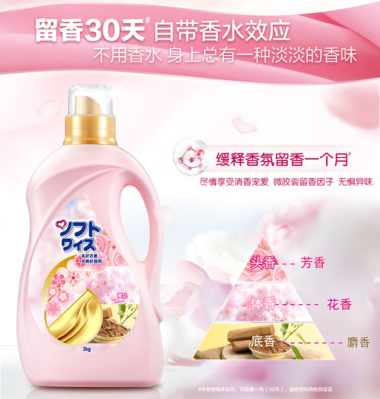 Quần áo này là nước hoa làm mềm 3kg anh đào Qingyi. Đại lý chăm sóc quần áo định mệnh Weilu Shi - Phụ kiện chăm sóc mắt nước ngâm lens của Nhật