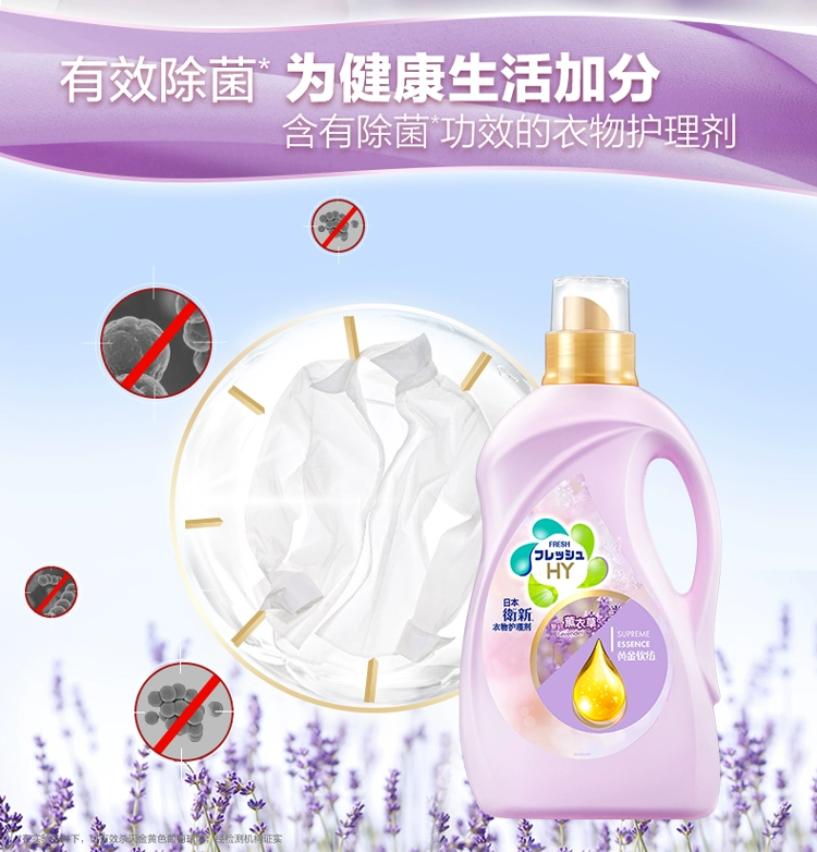 Fresh Jing Jinghua Hương liệu làm mềm 2kg Dream Lavender Quần áo chăm sóc đại lý Gói vàng - Phụ kiện chăm sóc mắt chai xịt giày snooker